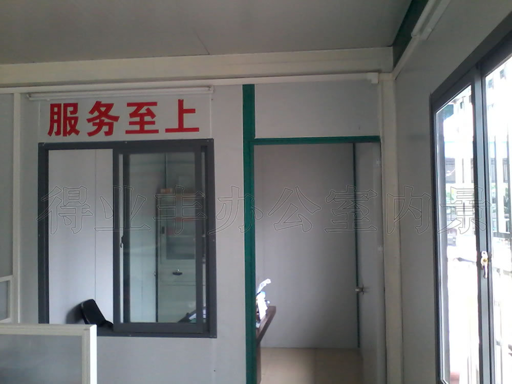 活动办公室内部场景